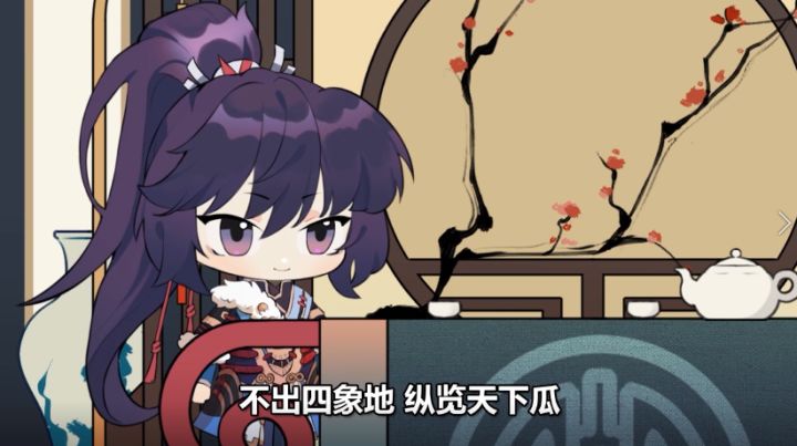 四象TV丨 不同星徒打开水运的方式截图