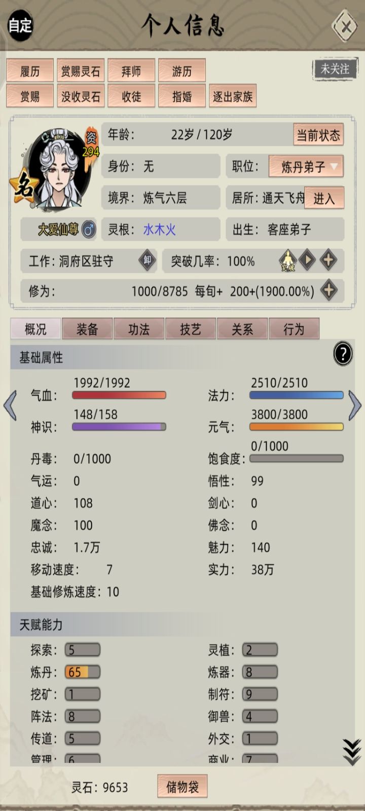 UI颜色未动,分辨率已更新截图