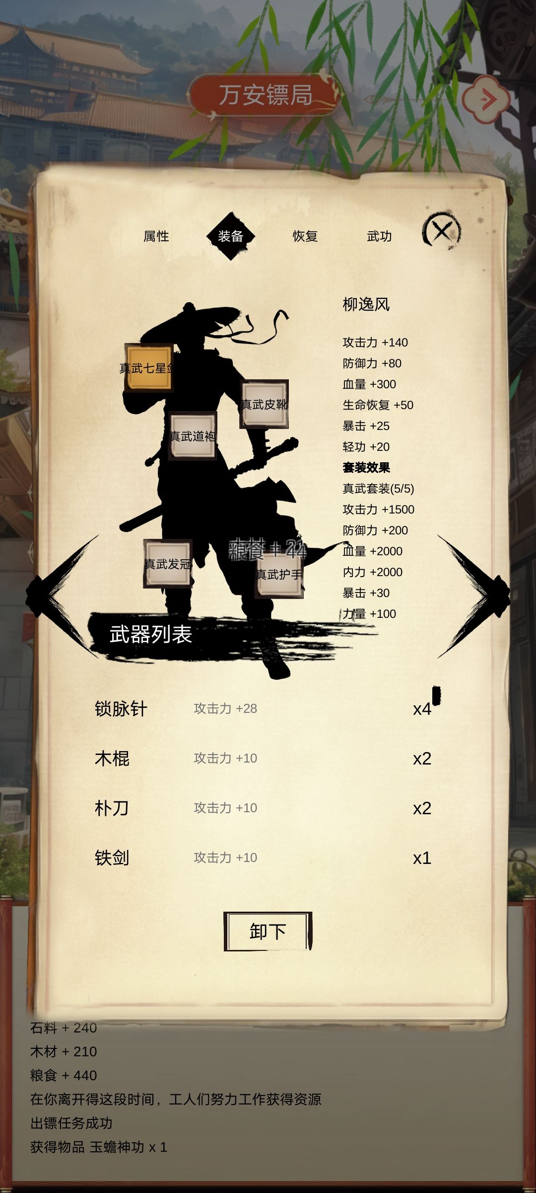 毕业了 2