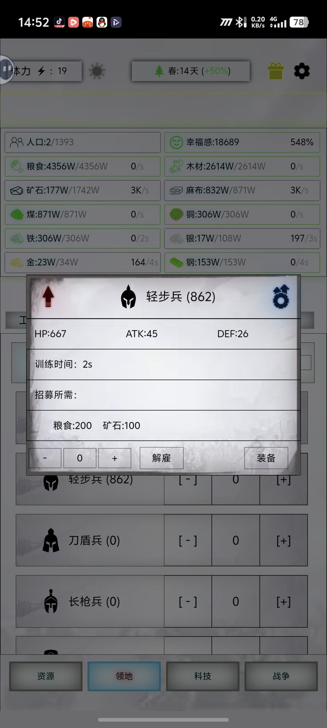 为什么我装备不了将魂 2