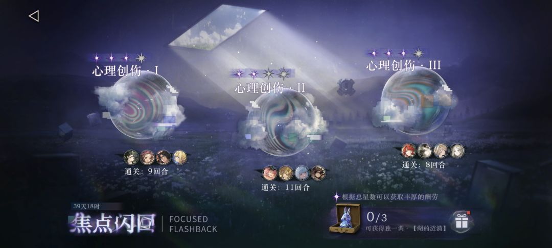 零氪平民玩家止步于此了 4