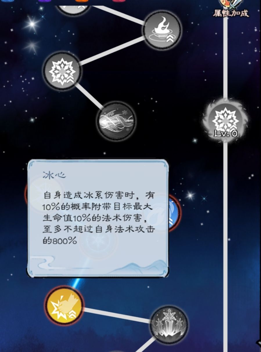 听雨天赋暗改 3