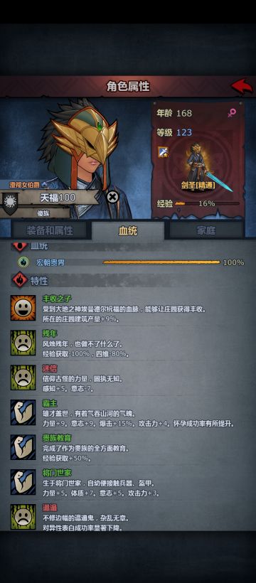 天福100纪念贴