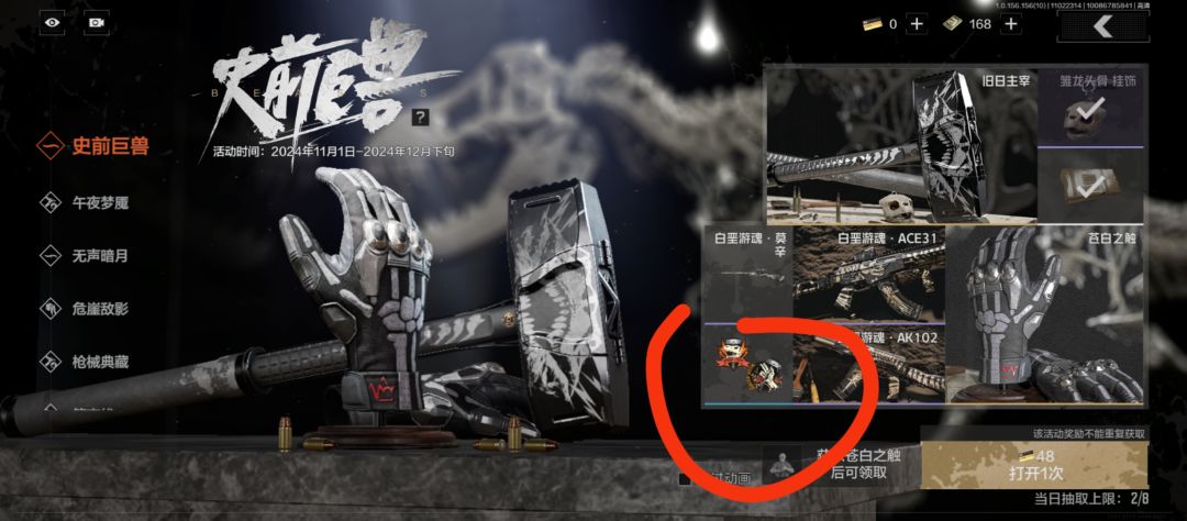 我就知道 1
