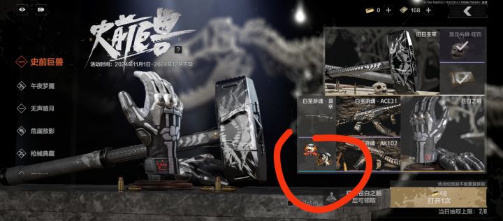 我就知道截图