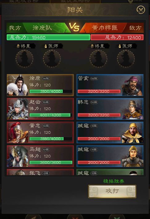 三国类战旗版手游:争渡三国 2