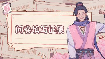 「琳琅测试」体验问卷有奖征集