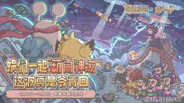 2024新春H5专题页现已上线！这波真是爷青回~