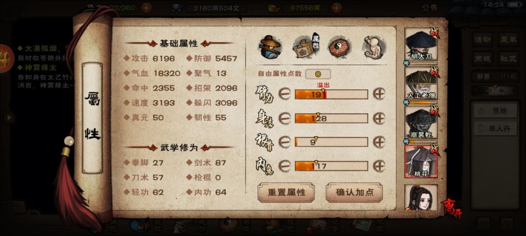 能打过东方塑吗 1