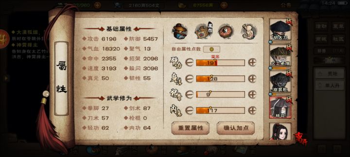 能打过东方塑吗截图