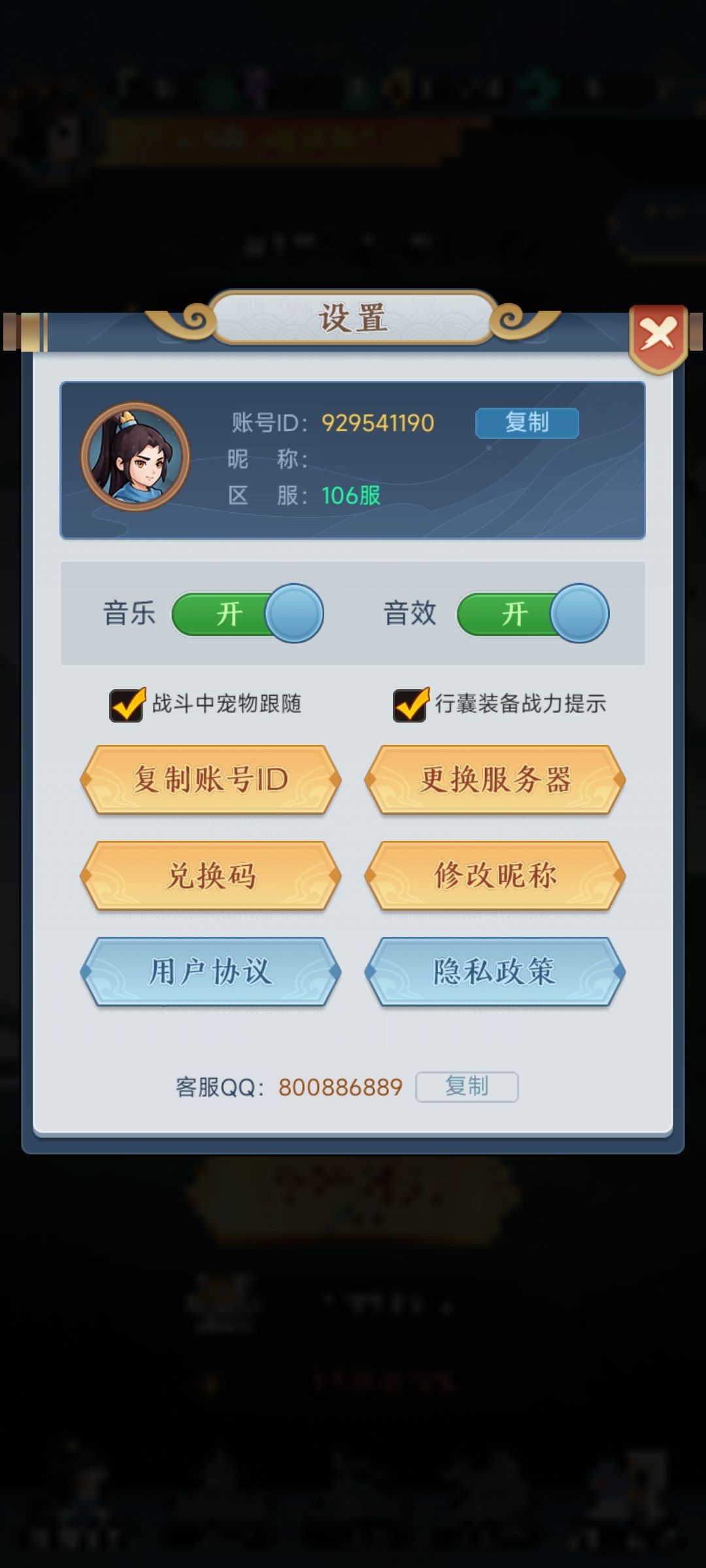 关于熔炼 2