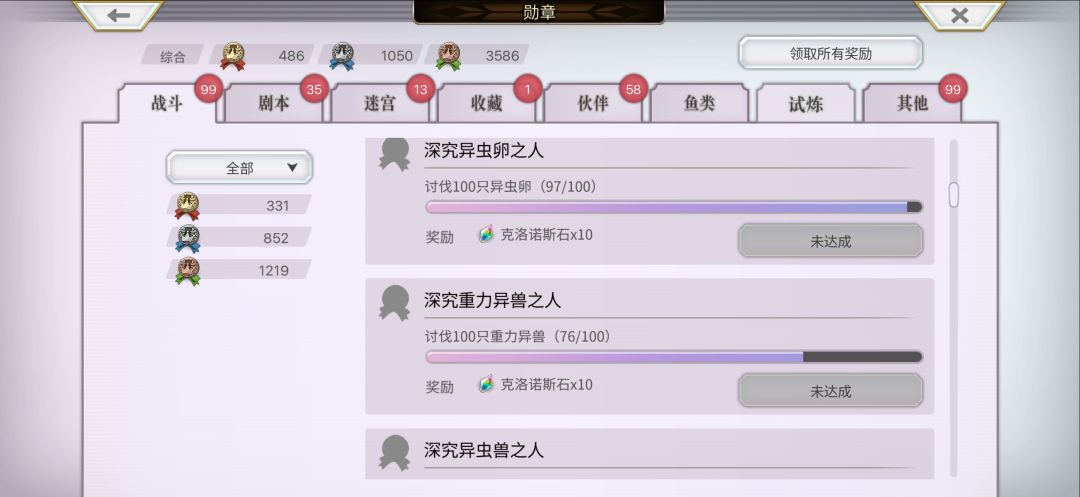 百讨这3个怪在哪里? 1