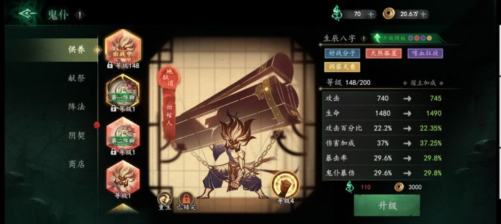 这两个哪个好截图