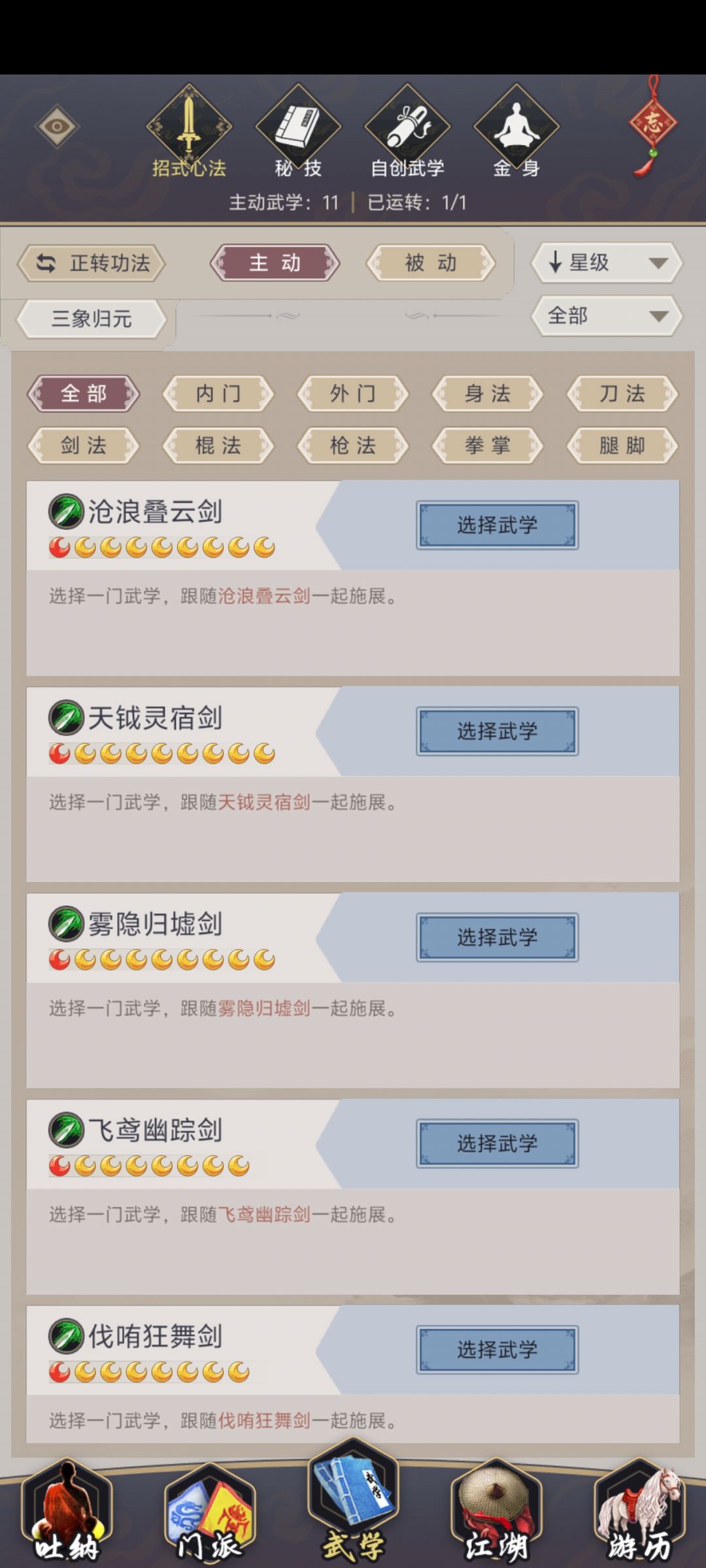 5月15日至6月20日楚无敌告破 5