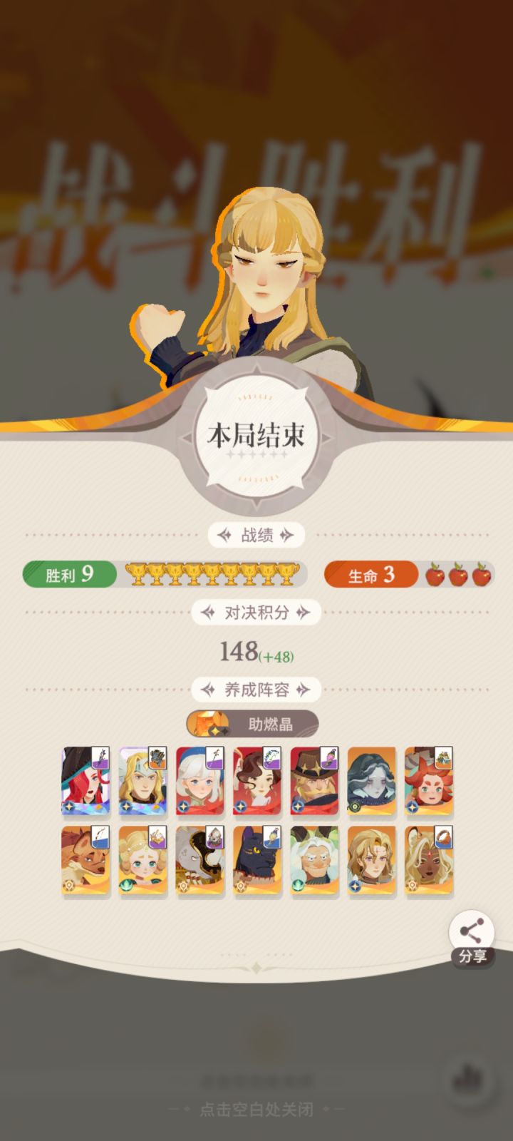 一次赌命的快乐截图