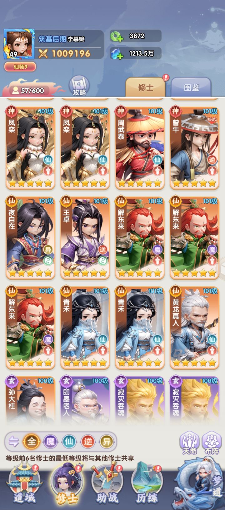 求佬帮我看看#仙逆h5兑截图