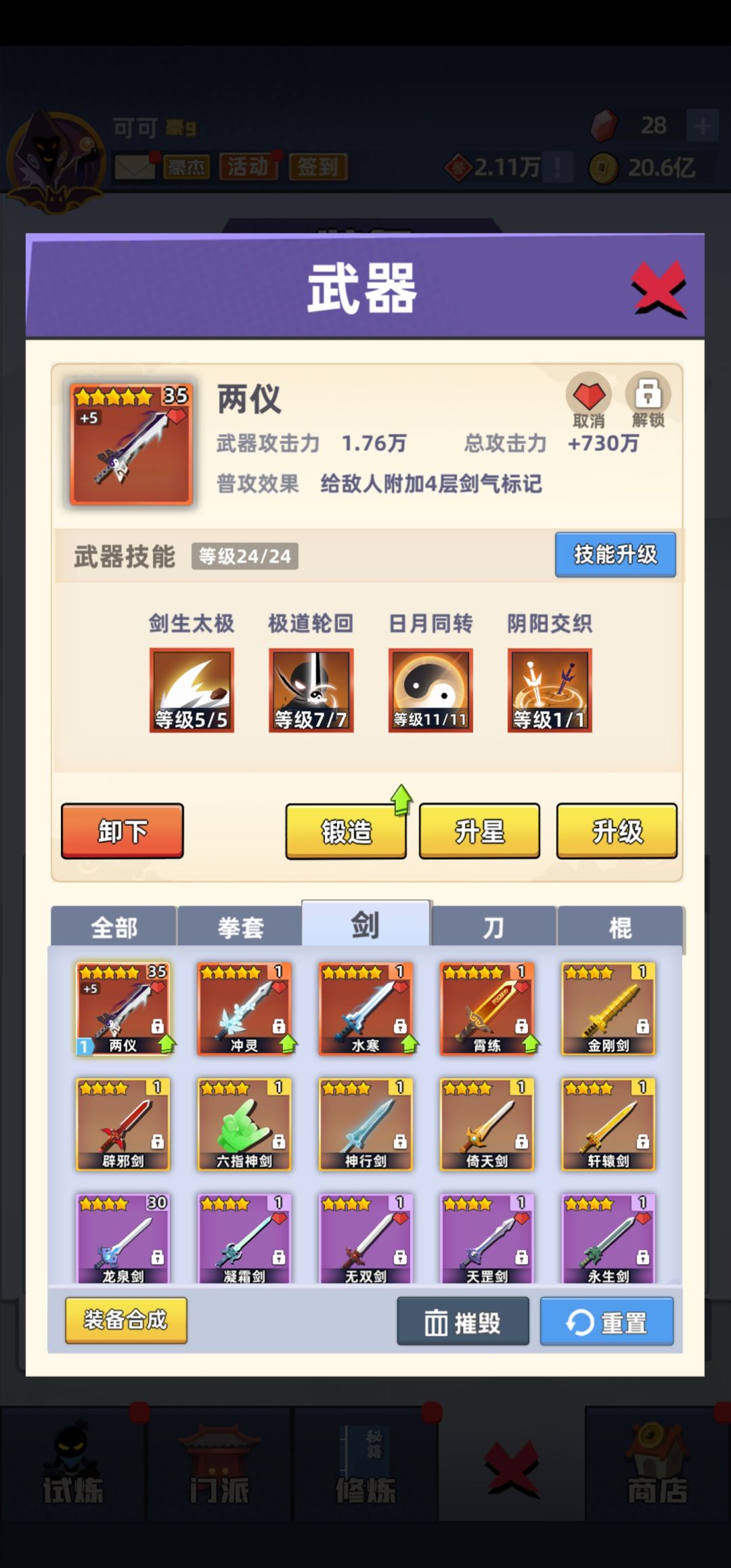 保底…… 2