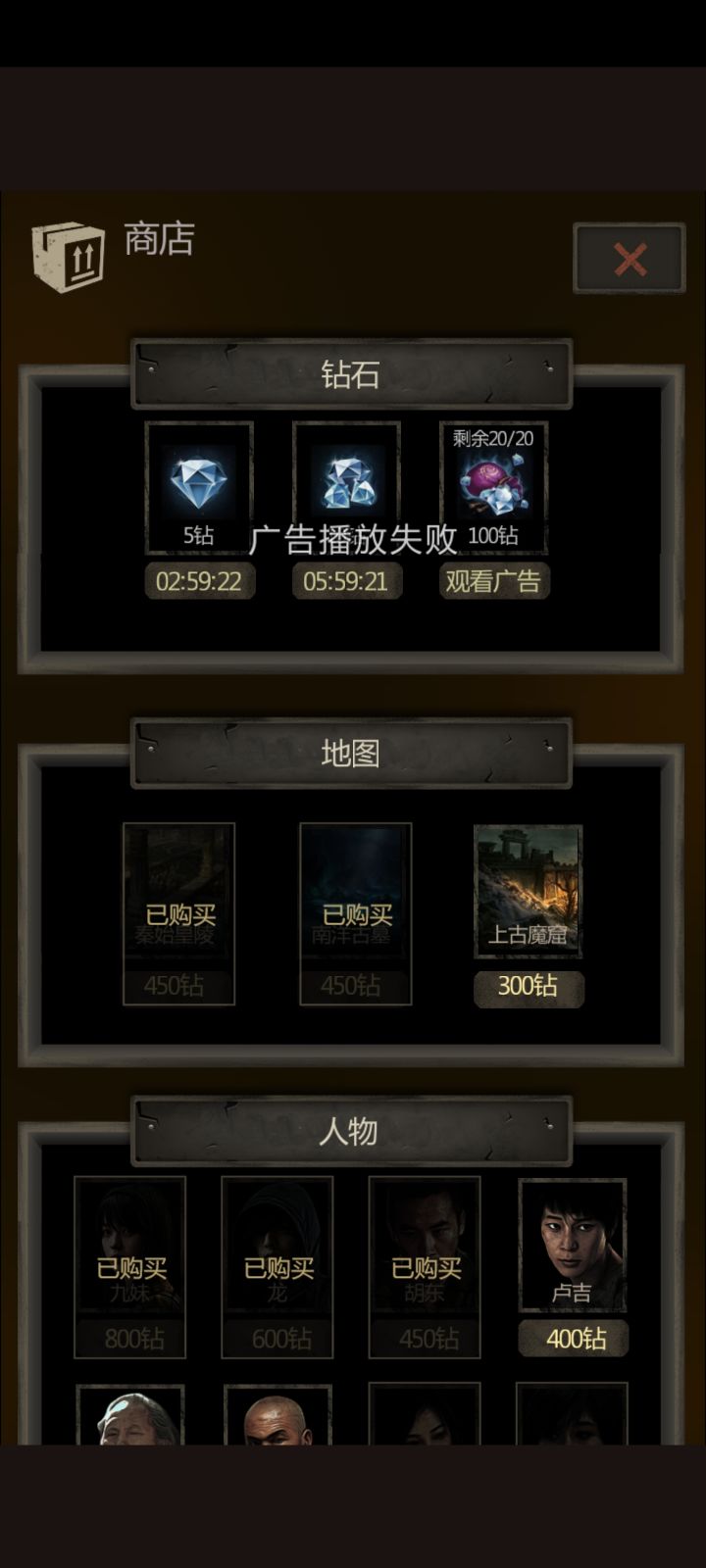看不了广告截图