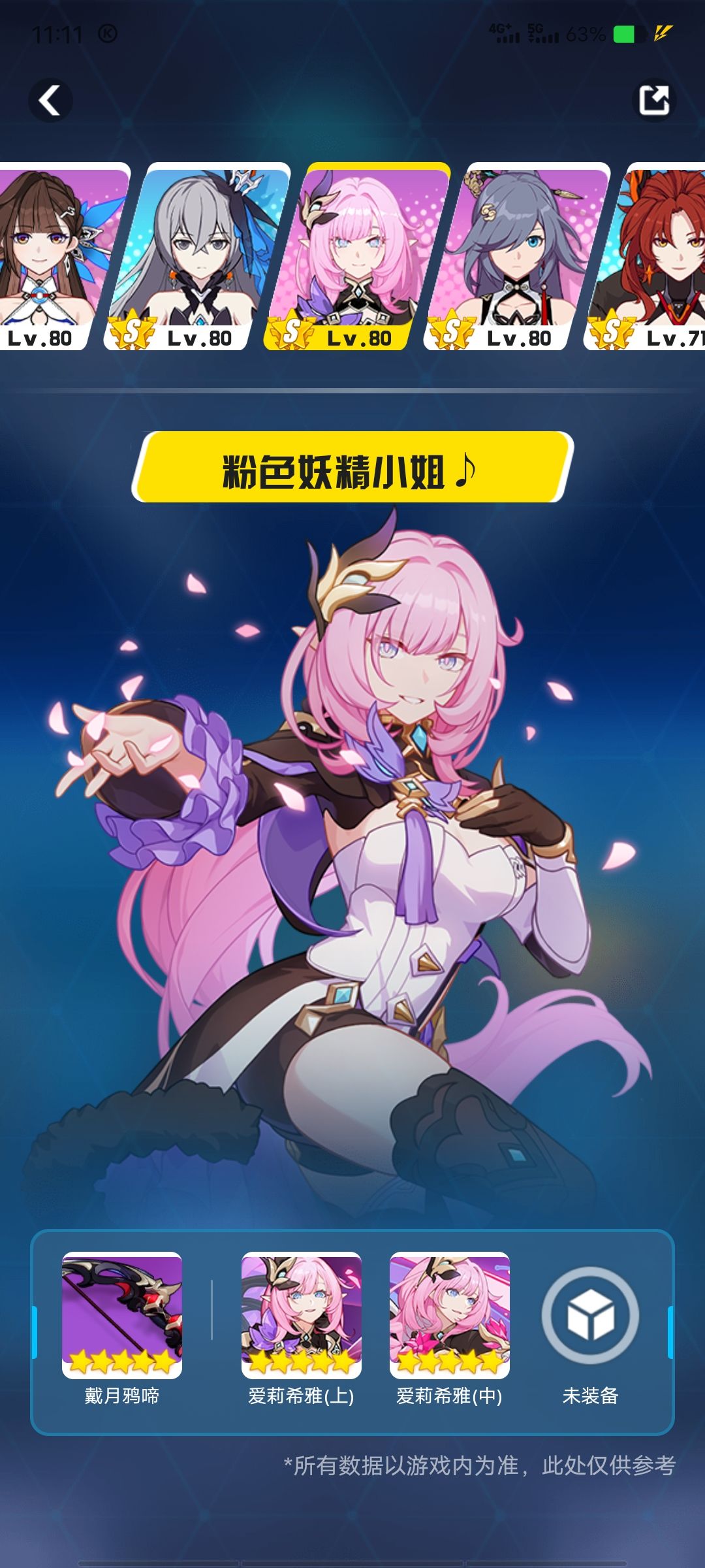 有人帮我玩吗? 9