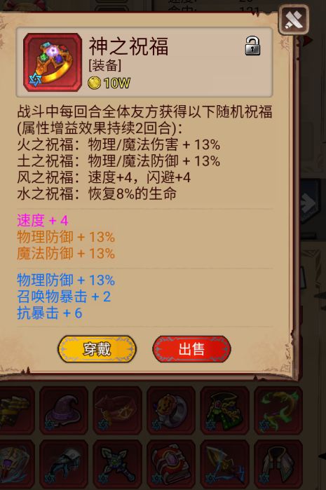 神器没成型 3