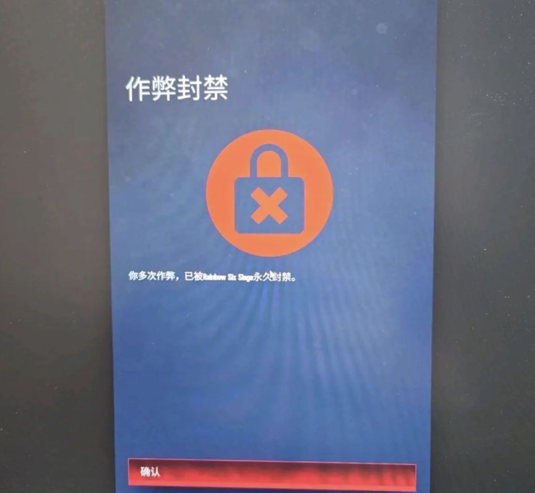 《彩六X》出bug,玩家上号遭永封⁉️ 2