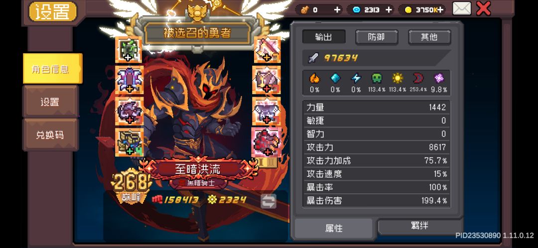 黑骑大人爬塔还是太权威了 2