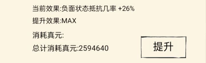 无量天机—臂力刀截图