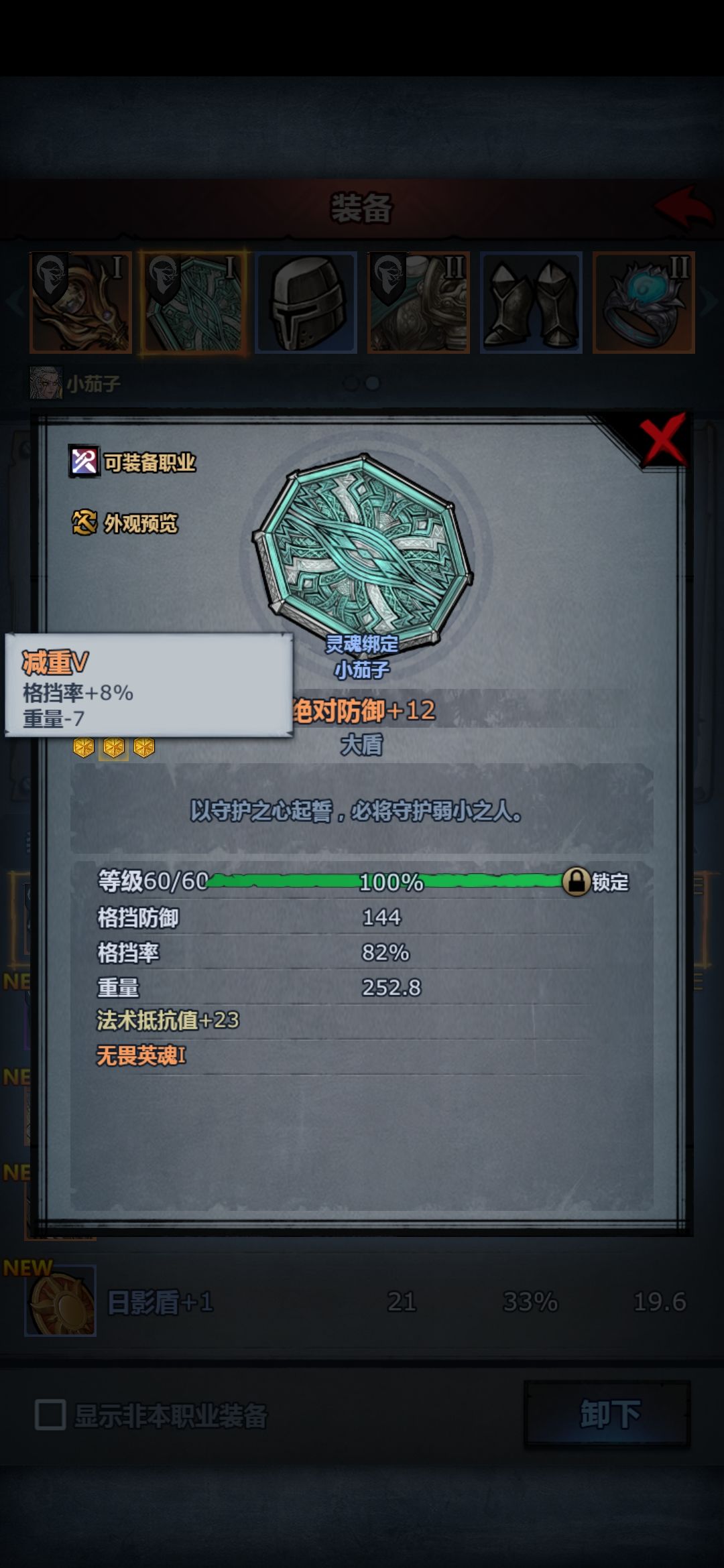 双减重感觉没啥用 2
