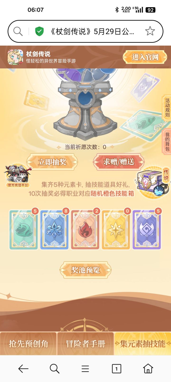 换卡，需要+截图