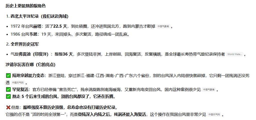 这个台风真有点意思 2