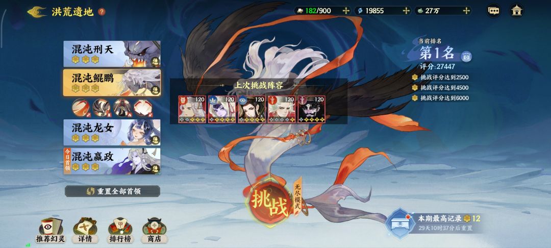 【洪荒作业分享】平民中配8万分 2