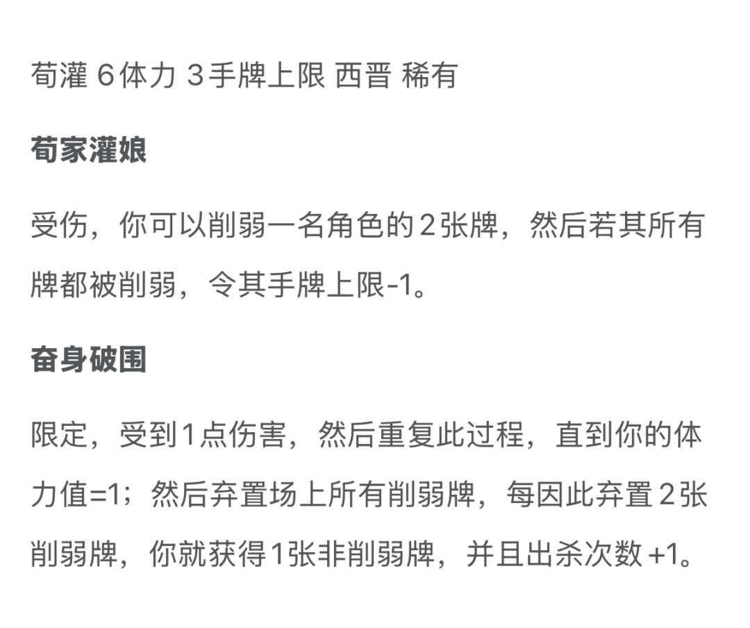 新将简评 4