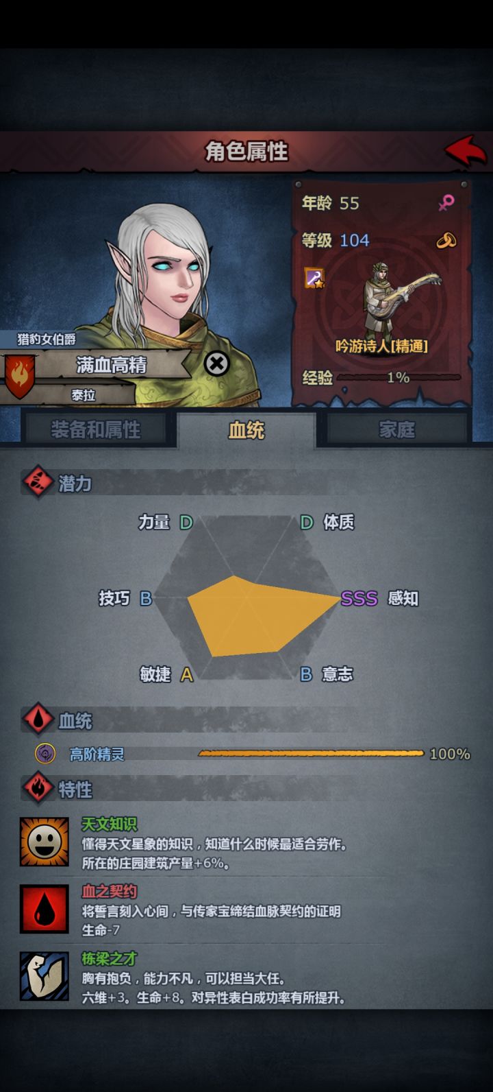 为啥满血的高阶精灵55岁就衰老了？截图