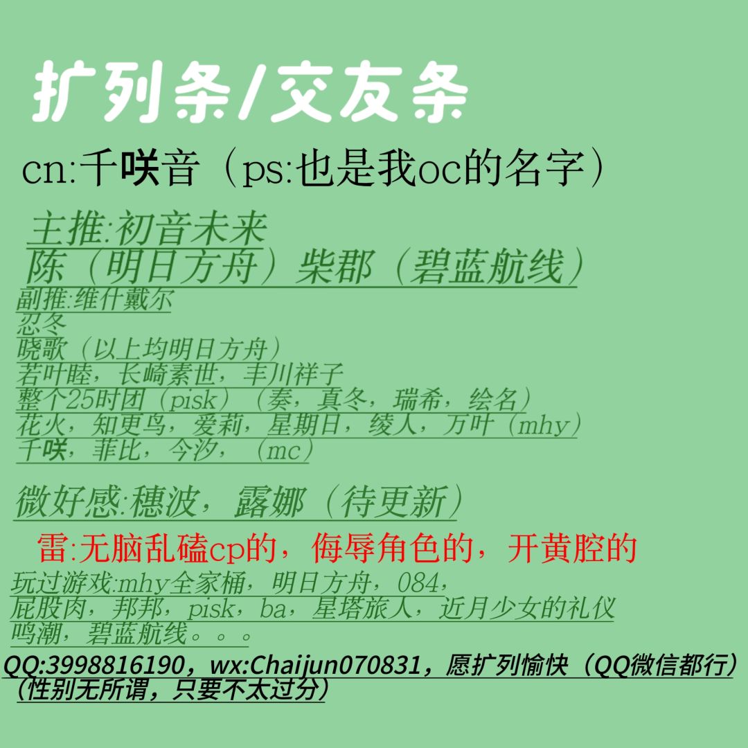 可以扩列喵😋🖐🏻️ 1