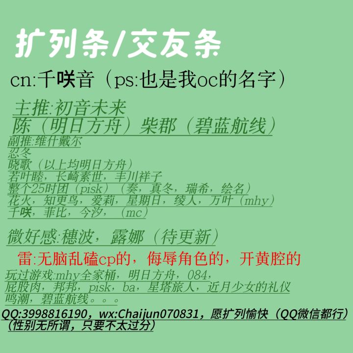 可以扩列喵😋🖐🏻️截图