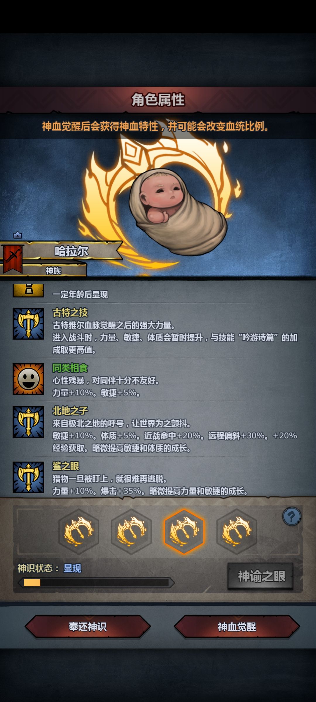 第一个古特神子选那个? 3