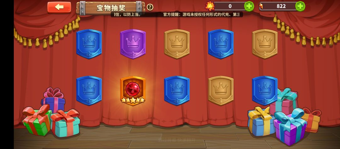 冒个泡吧,抽到5星记录下 1