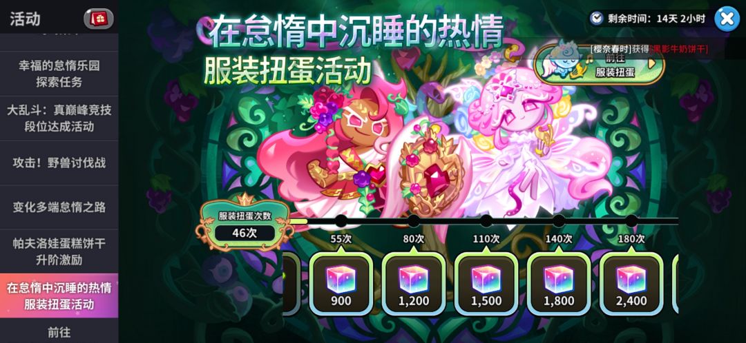好运来 3