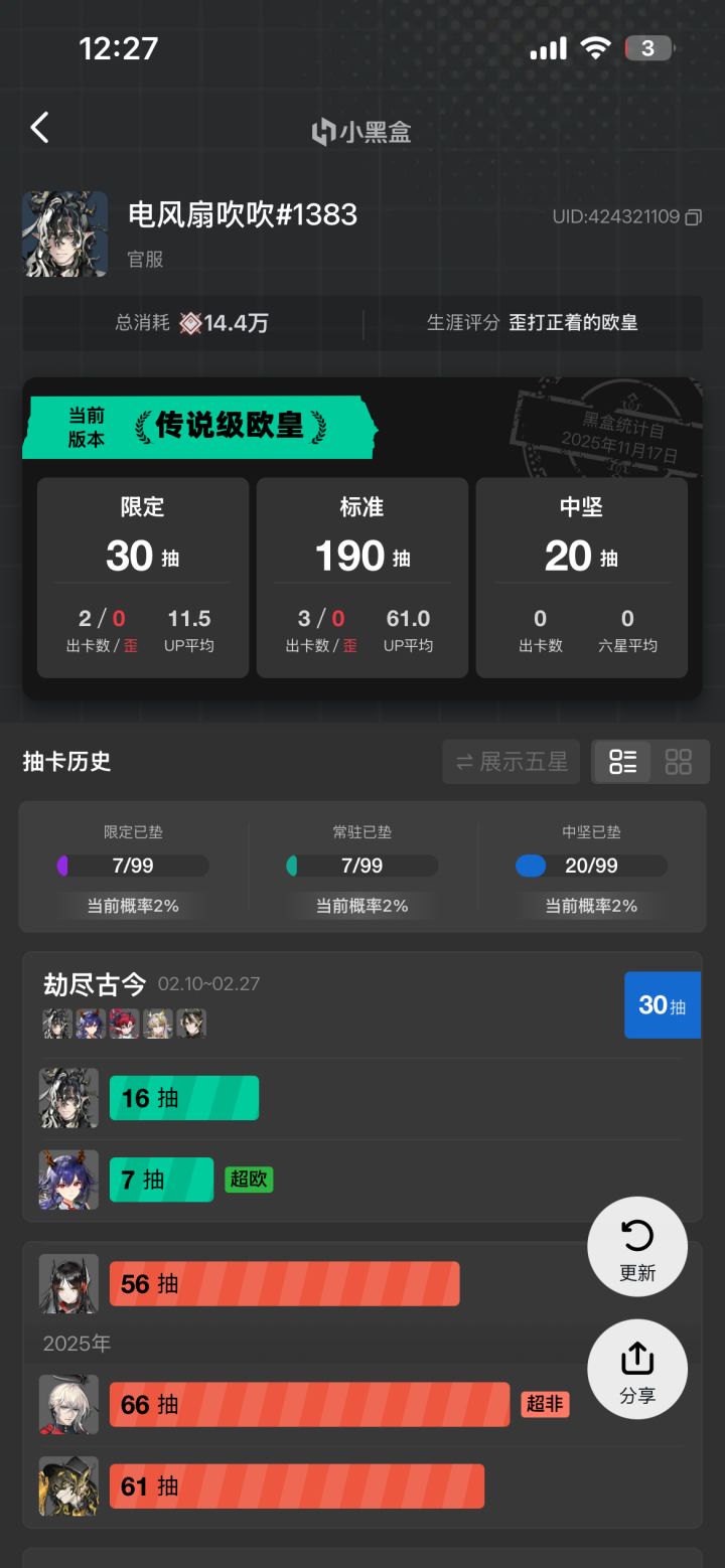 阿?就结束了?截图