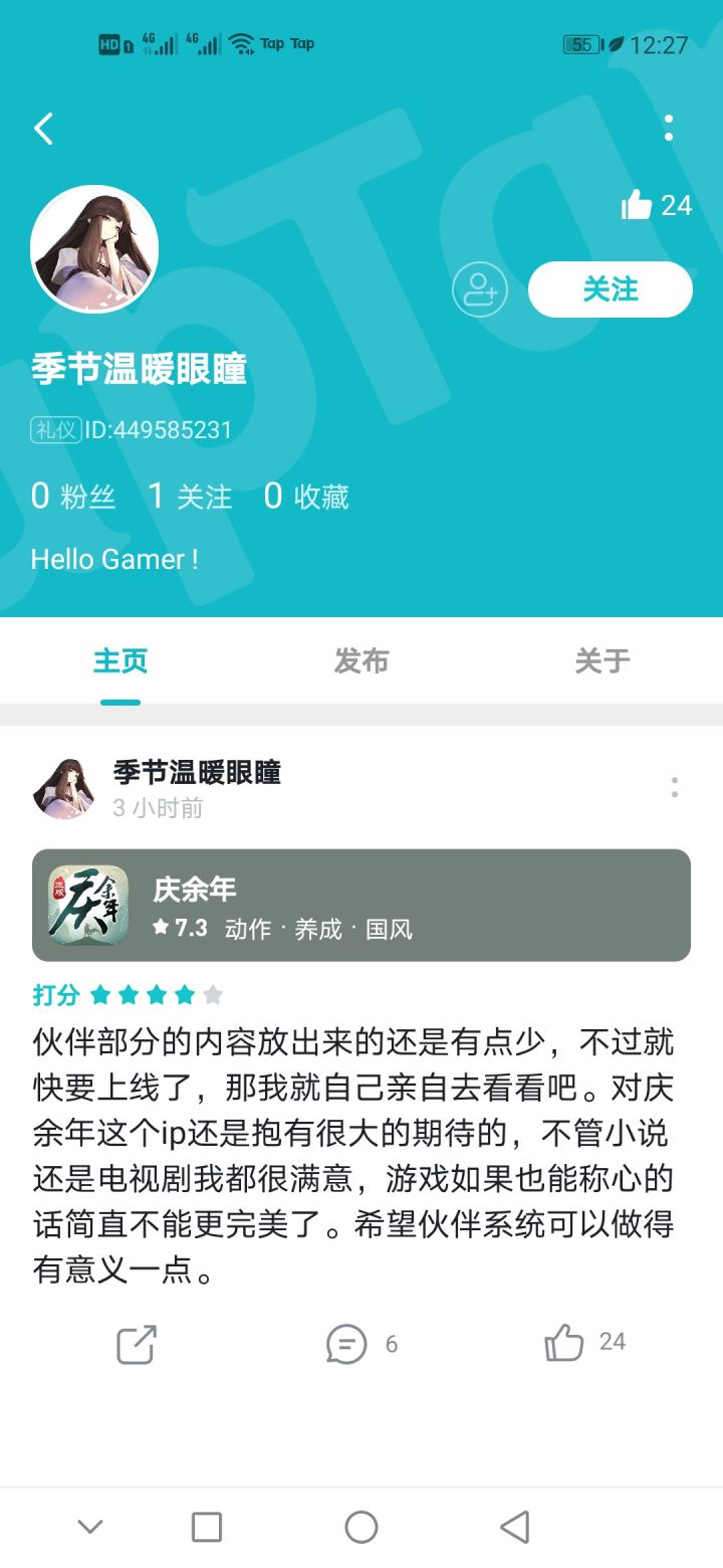 TapTap