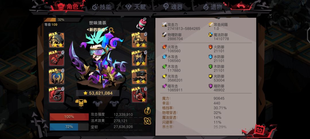 剑盾精13 2