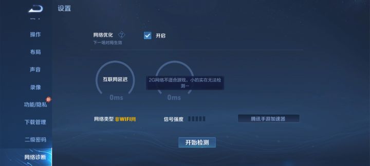 腾讯666截图