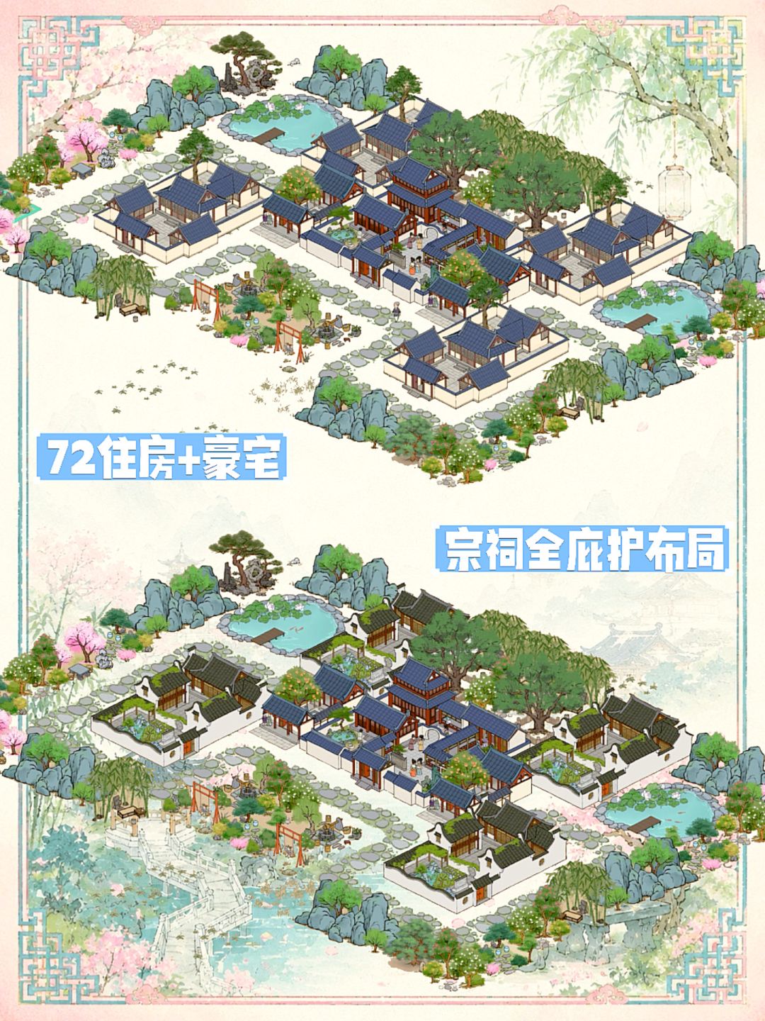 书院/住宅/商业区/农田菜园布局 4
