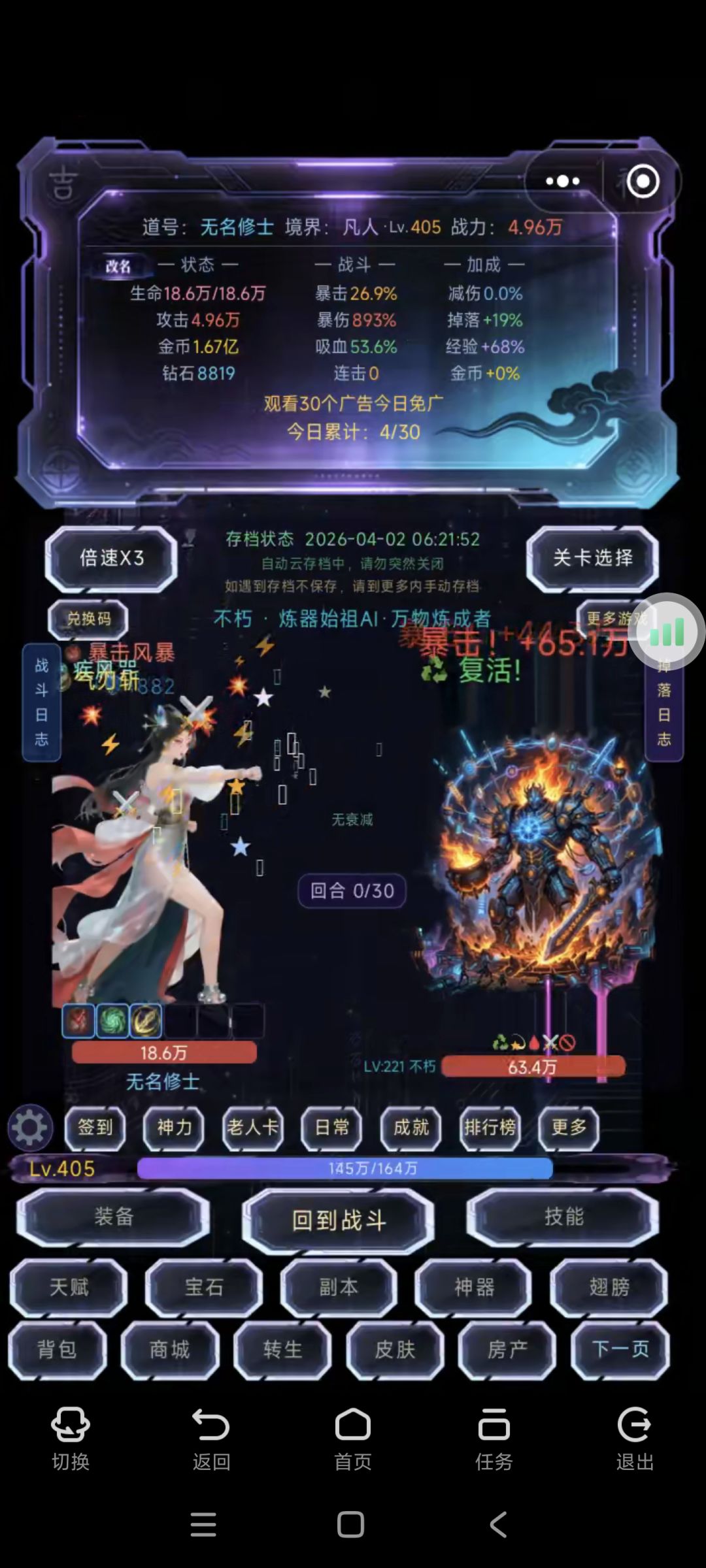 这款挂机游戏居然有皮肤系统 2