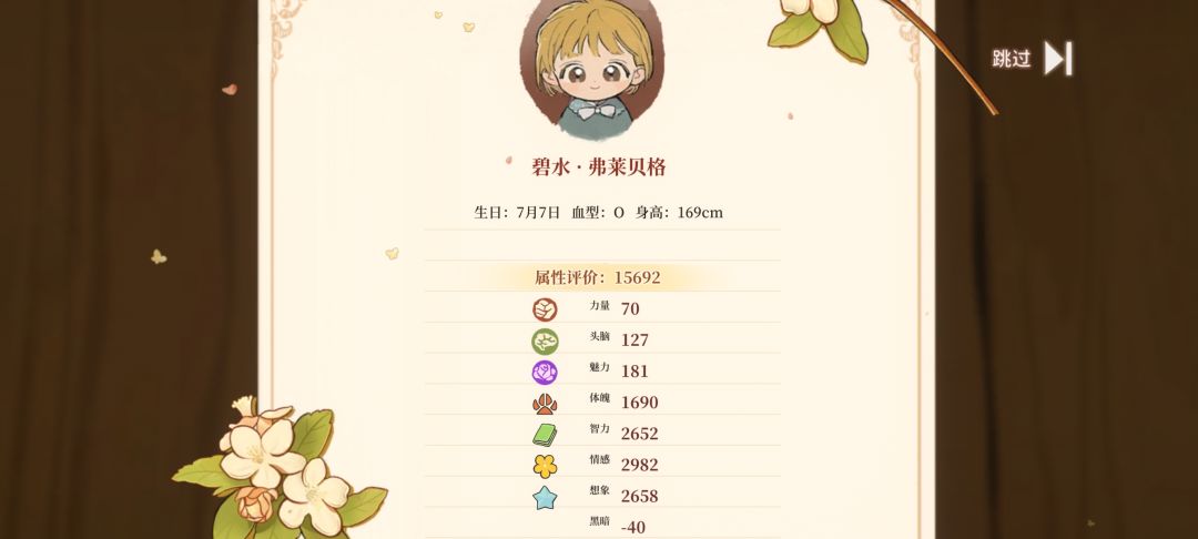一周目完结啦 2