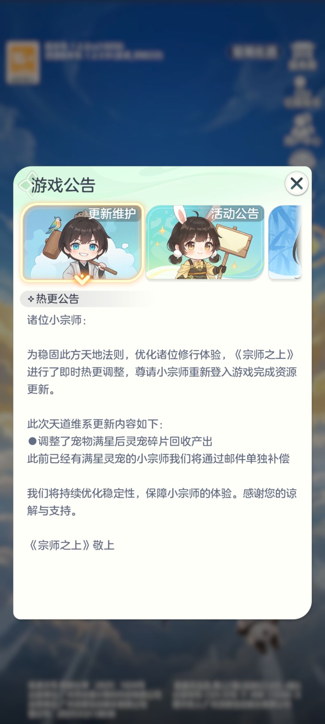 问鼎这是暗改了么? 1