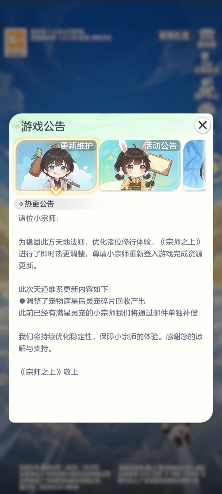 问鼎这是暗改了么?截图