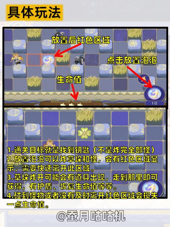 2.8沃土织金🔺金声玉振🔻活动速通攻略💥 3