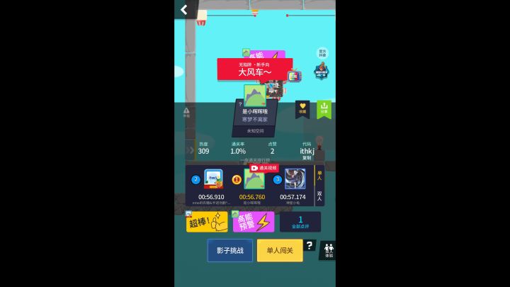 欢迎大佬来破纪录截图