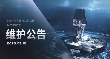 2025/02/12维护更新内容